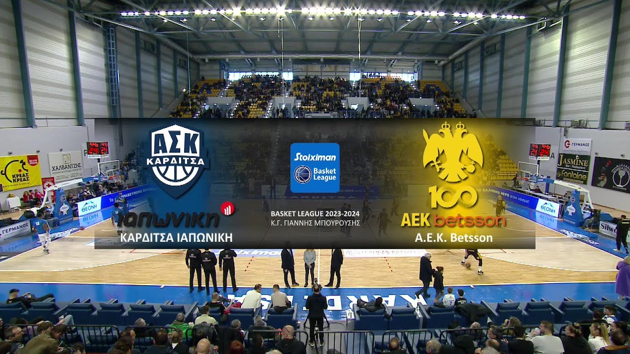 Basket League | Καρδίτσα Ιαπωνική - ΑΕΚ | 27/01/2024 | ΕΡΤ