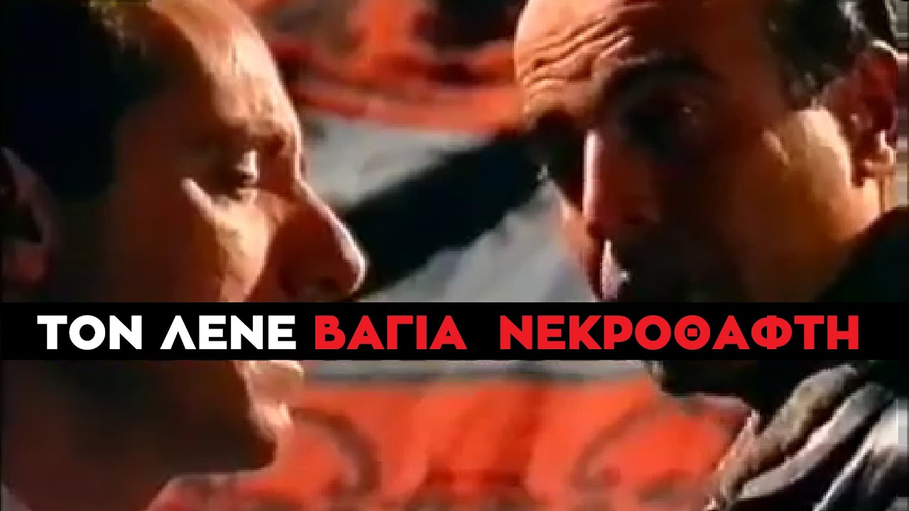Καλημέρα Ζωή - Ομολογία Λογιστή Ισίδωρου στο Λημέρι του Θεοχάρη - Υπόθεση Τσαπρατσίδη
