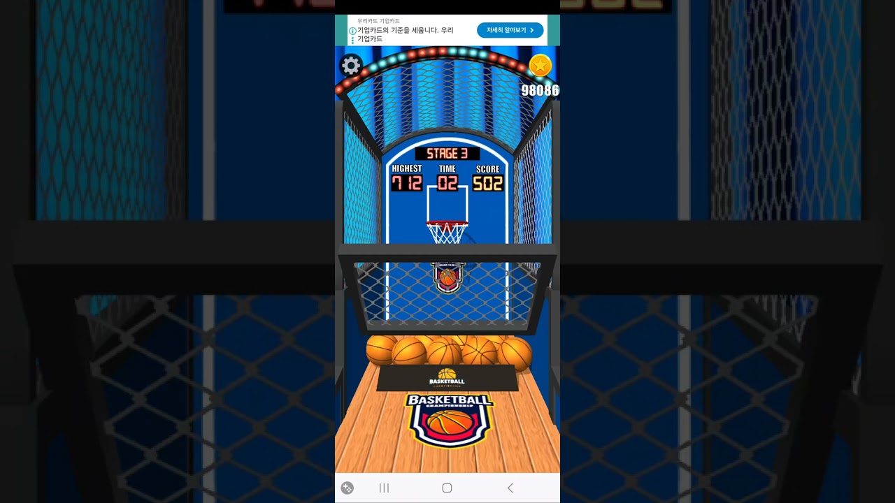 Arcade basketball 724 score record 