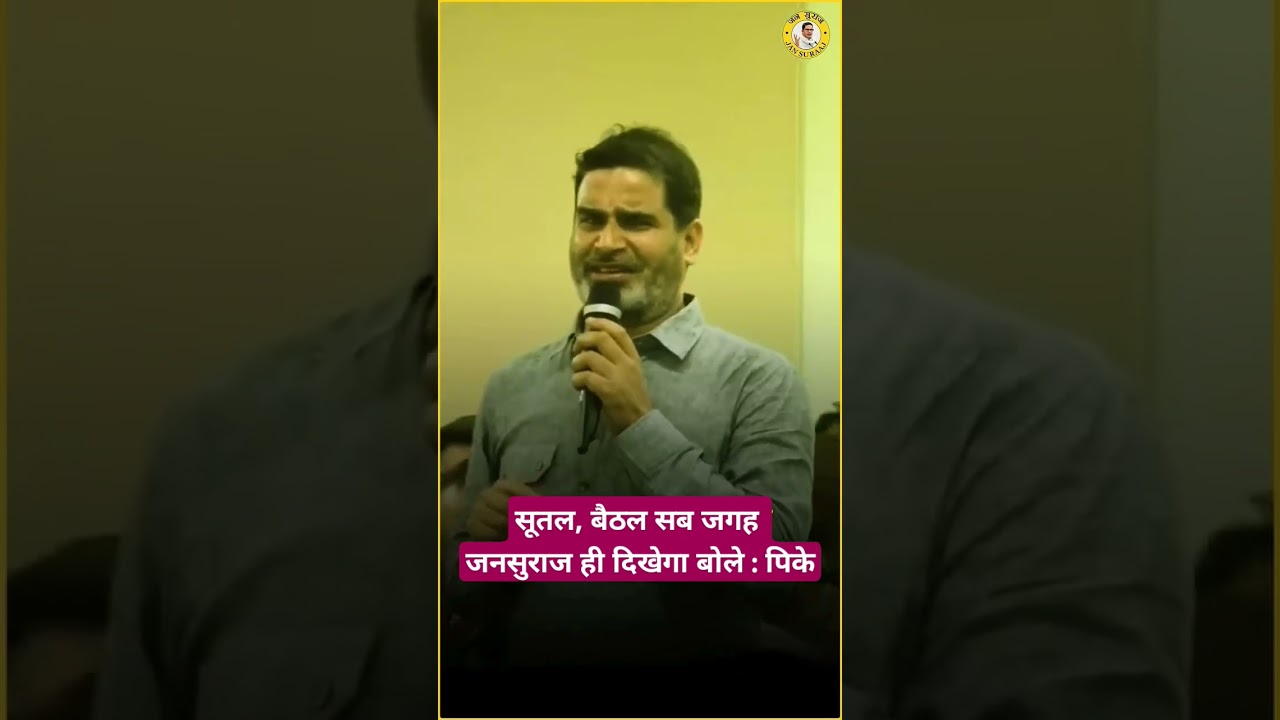 हमारी पहचान हमारा काम : पिके 