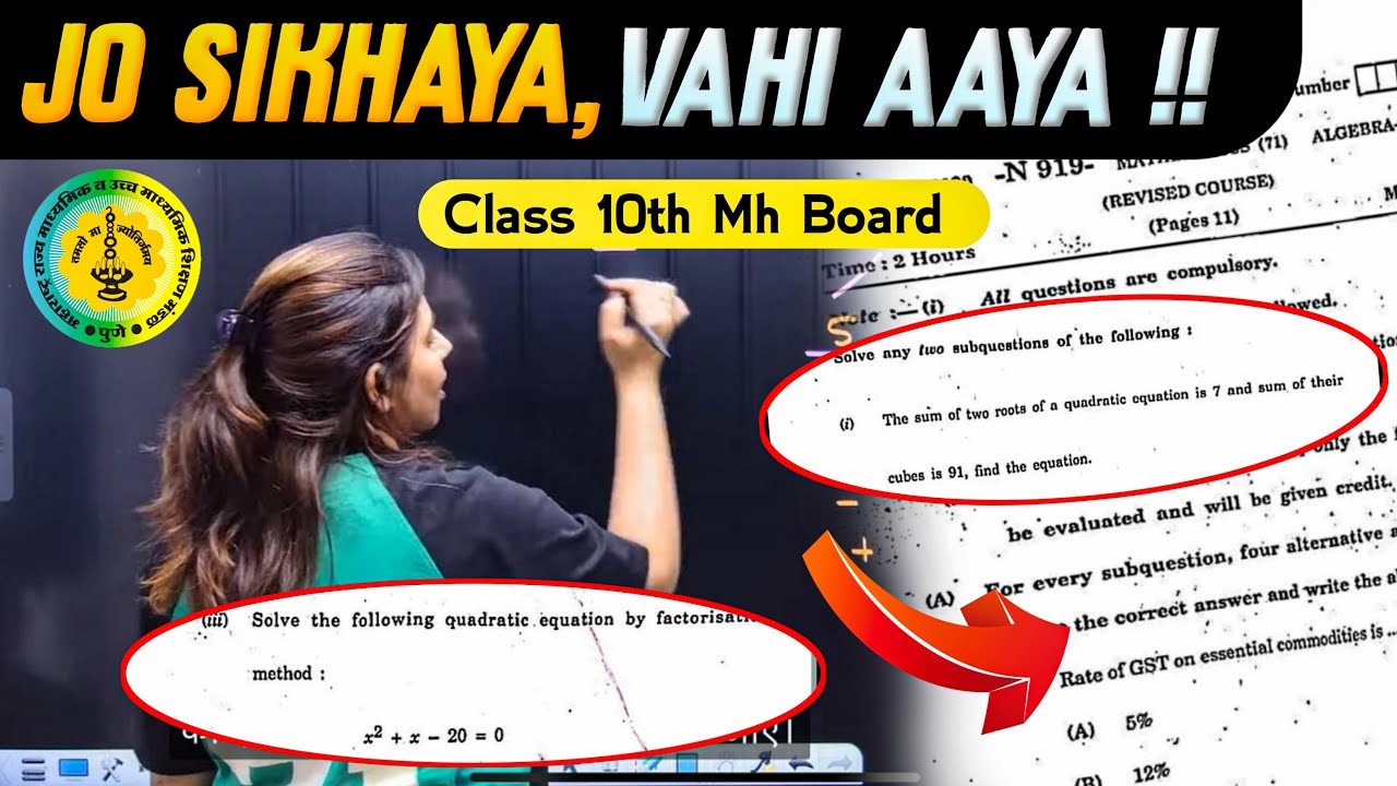 100% Match! Jo Sikhaya Wahi Aaya 😱 | Algebra Board Exam 2026 Paper Analysis