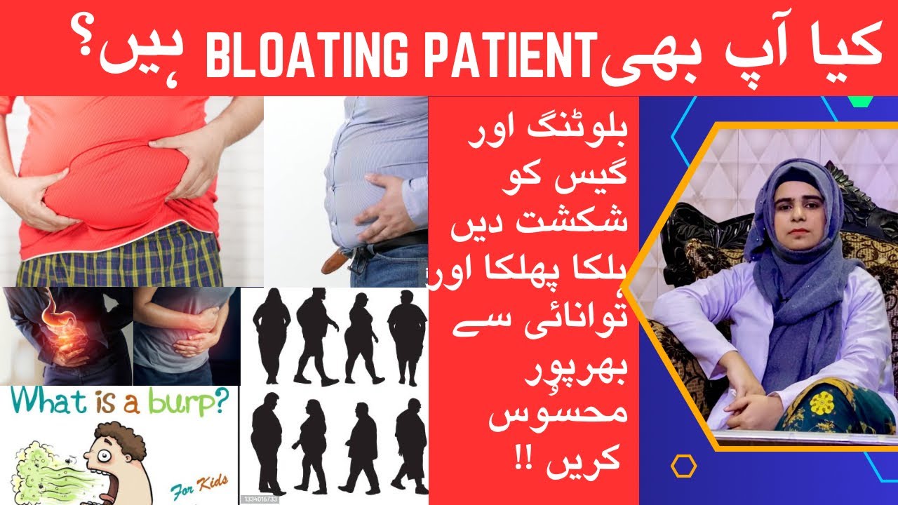 Bloating Causes, Remedies and Prevention | Badhazmi, Gas, Jalan | Bloated Stomach | Reduce Bloating