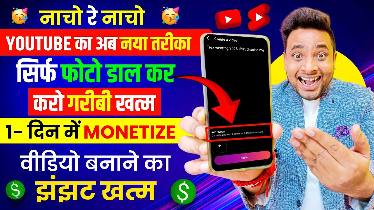 🤩अब सबकी किस्मत चमकेगी🥳 YouTube लाया नया तरीका🤩 | ai se video kaise banaye | ai video kaise banaye