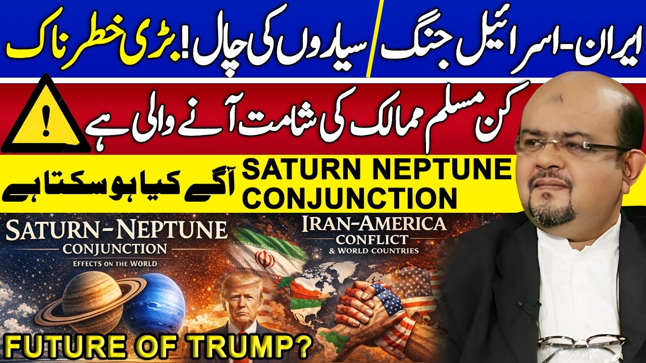 Iran America Conflict | World Situation & Future of Trump | Astrologer Dr M Ali Predictions