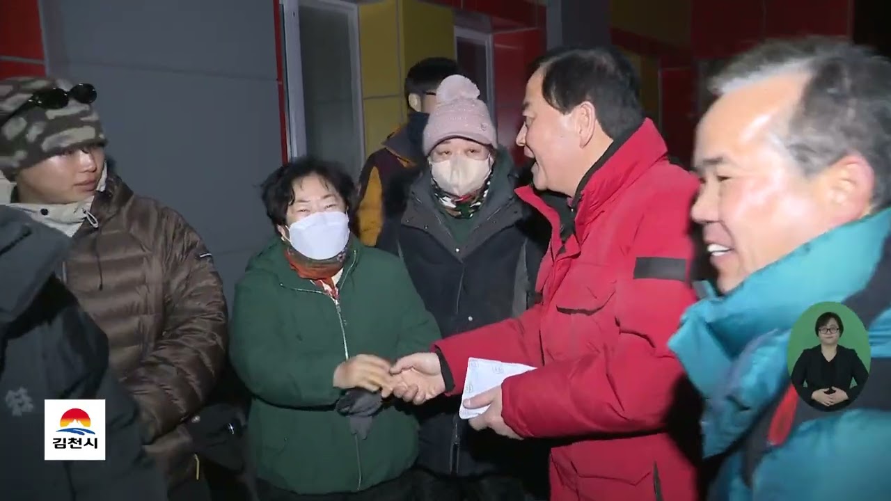 26. 1. 5. 김천시정소식