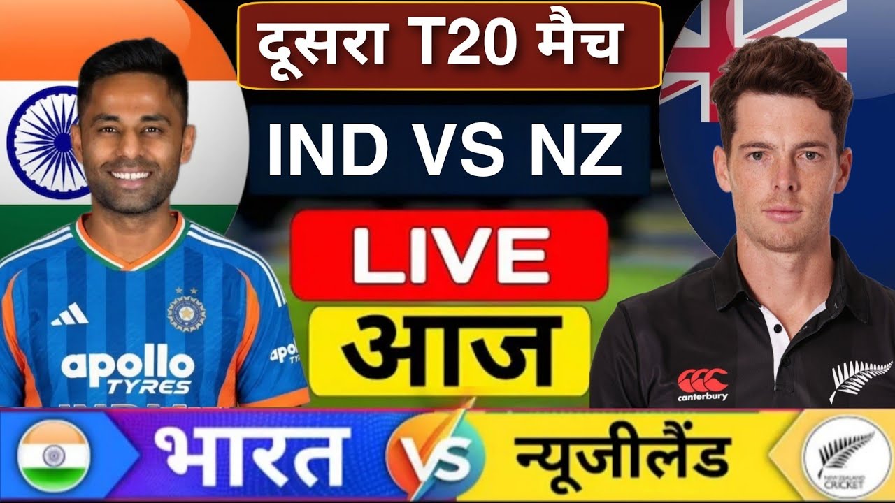 India Vs New Zealand 2nd T20 Match Live Score & Commentary | IND Vs NZ 2nd T20 Last Over #highlights