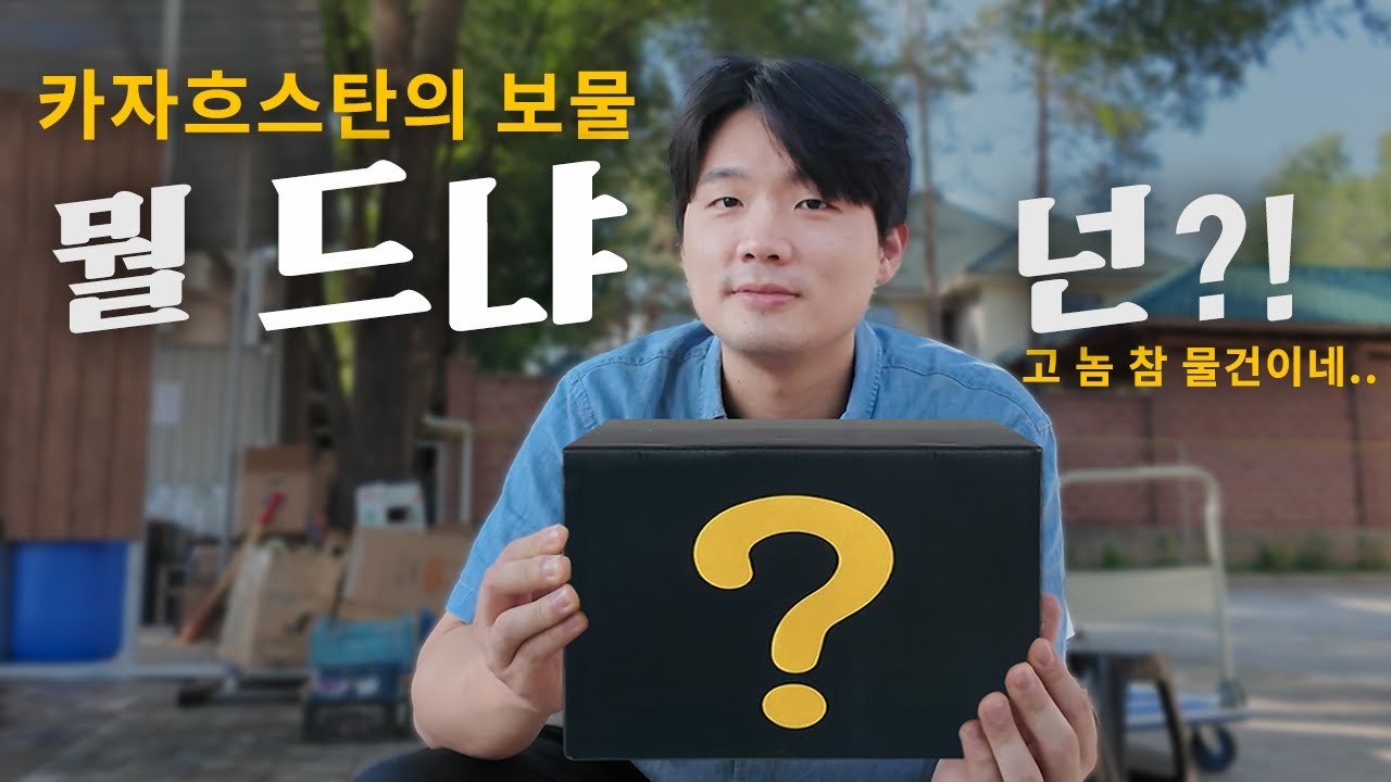 [해외LOG] 출장 갑니다, 카자흐스탄으로! EP.01