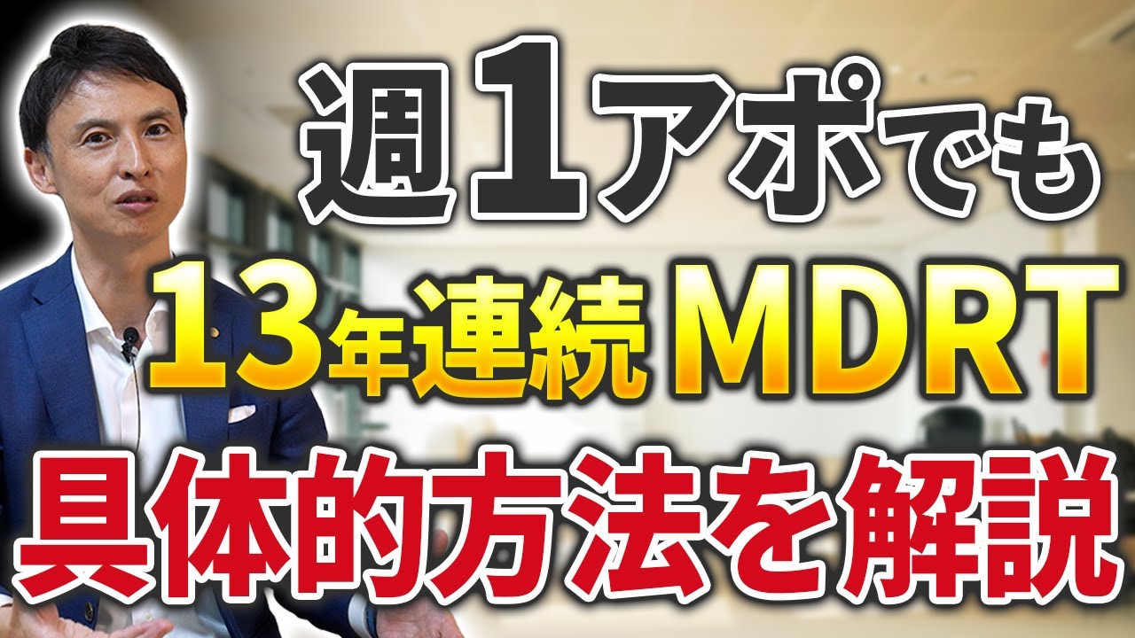 【保険営業】トップ営業マンだけが実践する“生産性が爆上がりする2つの習慣”とは？