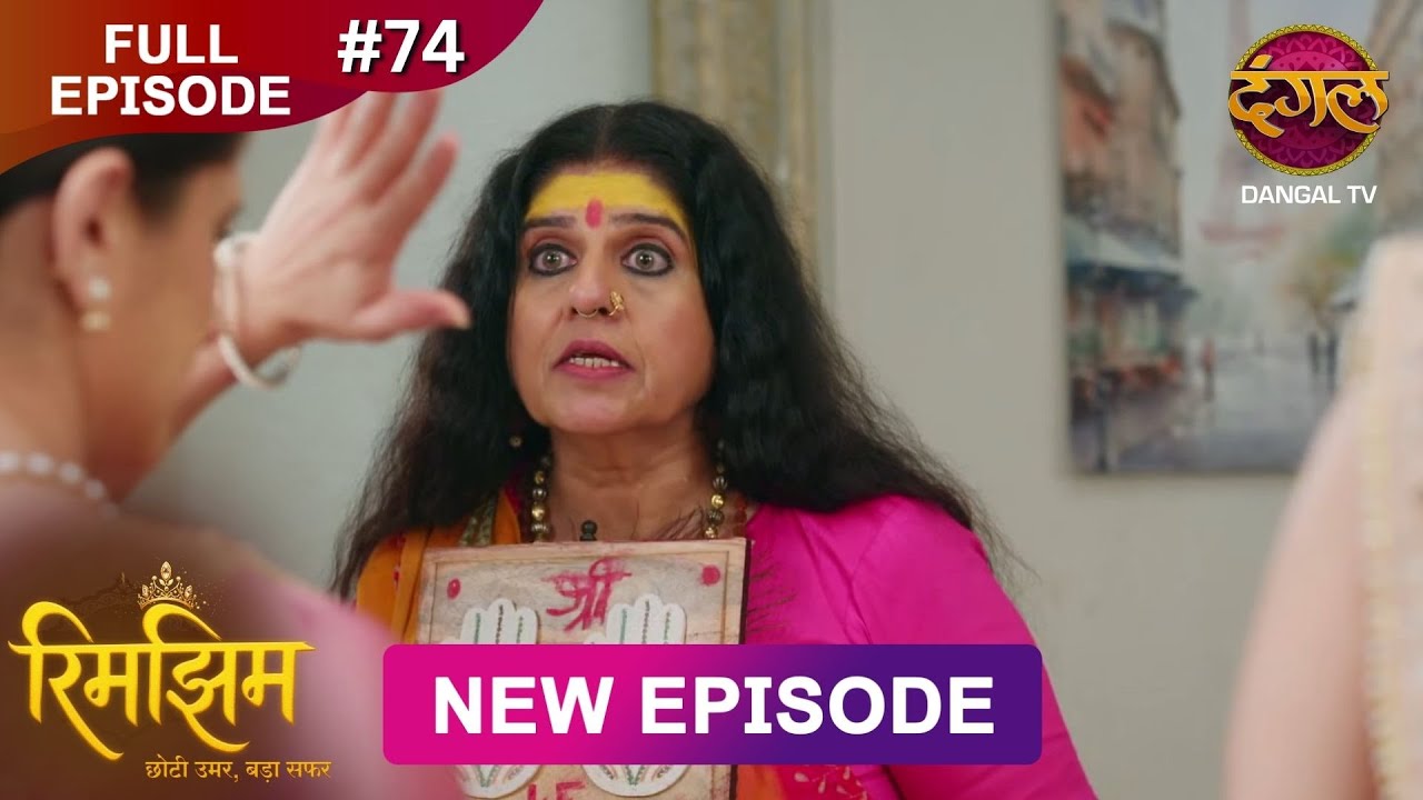 Rimjhim - Choti Umar Bada Safar | Full Episode 74 | 28 Dec 2025 | Full HD #Newepisode | Dangal TV