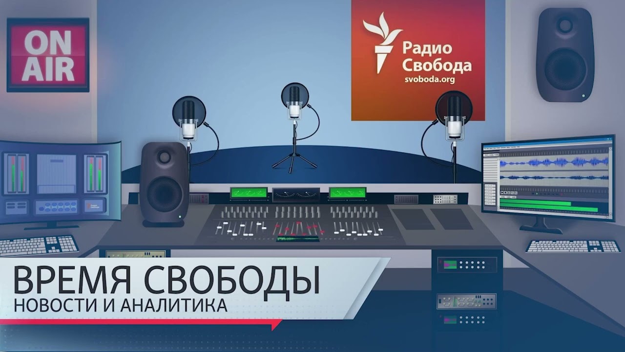 Информационный дайджест "Время Свободы с Андреем Шароградским". Среда, 14 января