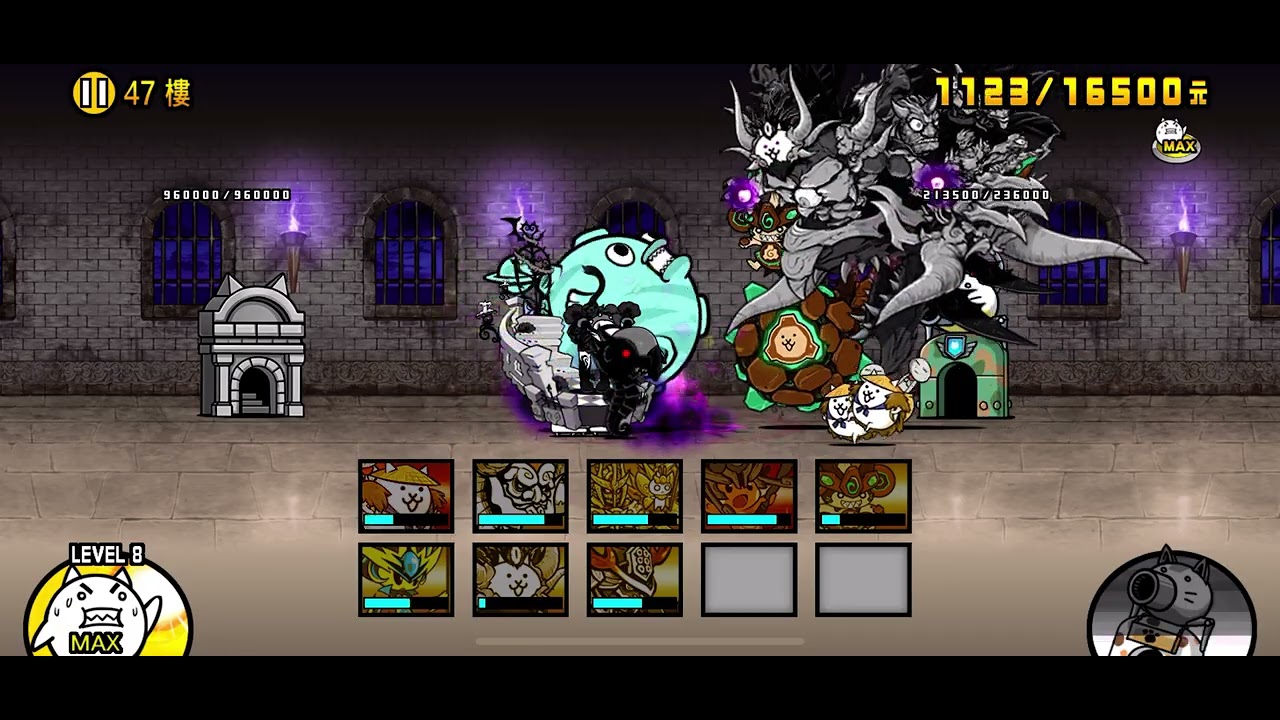 風雲貓咪塔 47樓 8超激 #貓咪大戰爭 