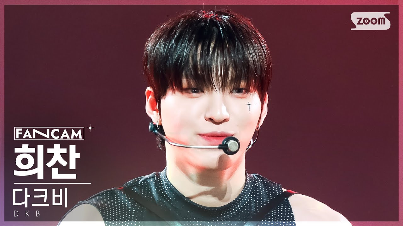 [안방1열 직캠4K] 다크비 희찬 'Turning Point (Prod. 주헌(몬스타엑스))' (DKB HEECHAN FanCam) @SBS Inkigayo 230604