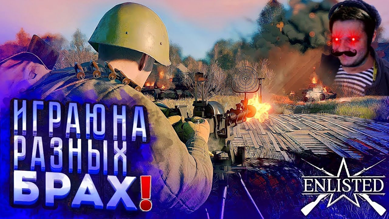 👑 Нации на выбор с подписчиками! | Enlisted ⚔️