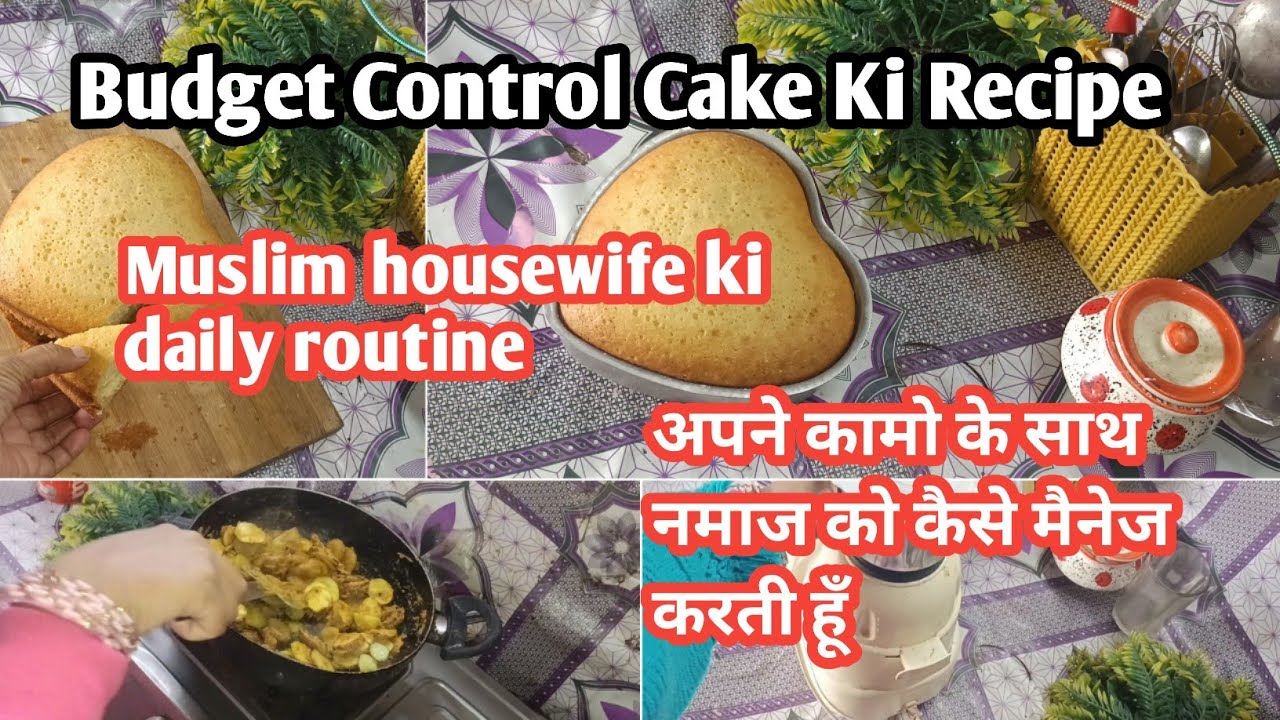 Muslim housewife ki daily routine🧕 budget control cake recipe🥰 Muslim housewife