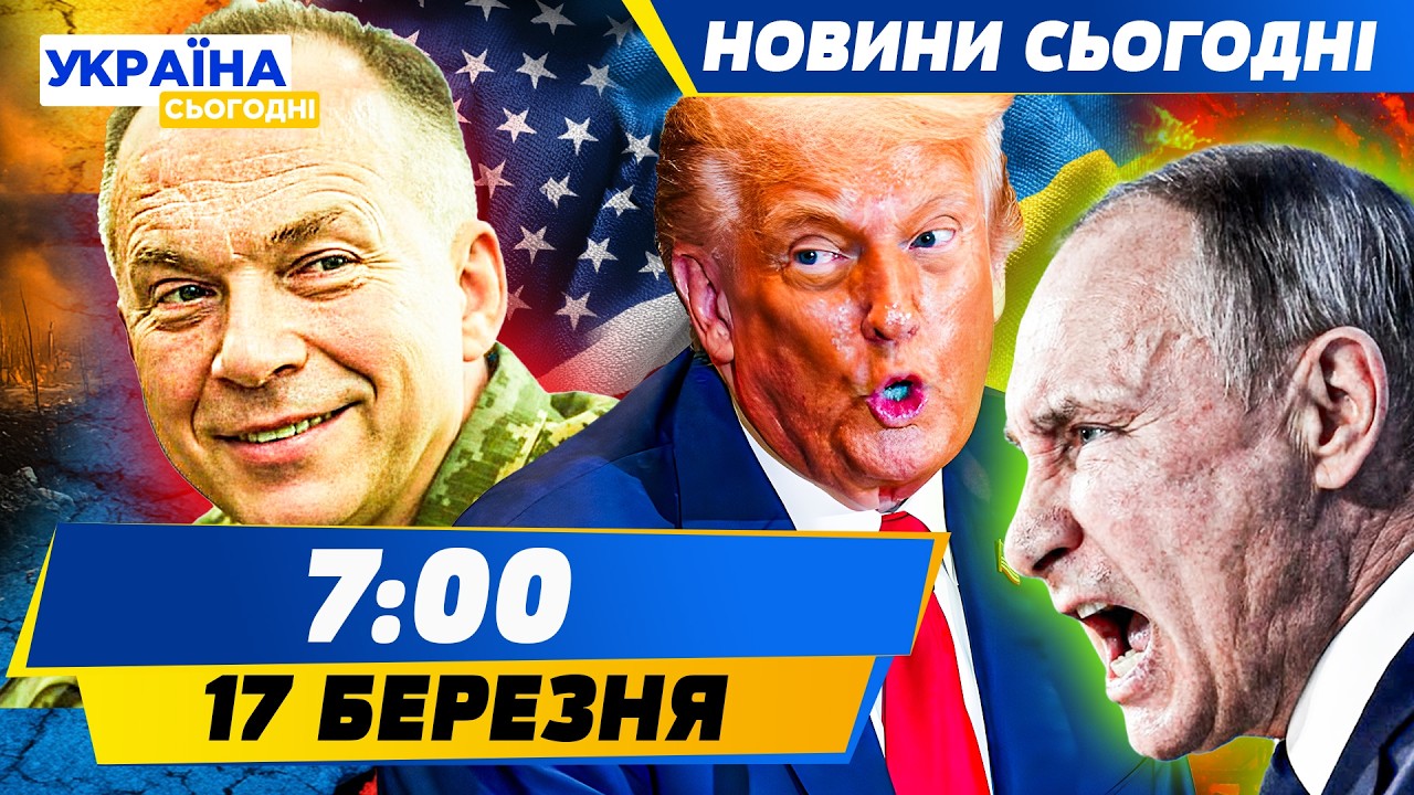 ⚡️СТАЛОСЬ! ТРАМП в ЗАХВАТІ! УКРАЇНА МІЦНО ЗМОГЛА! ЗСУ ПЕРЕВЕРНУЛИ ГРУ! | НОВИНИ СЬОГОДНІ