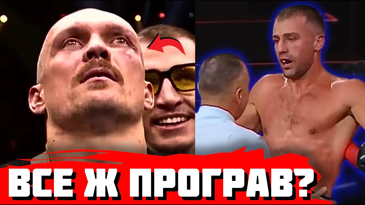 🤯 У УСИКА ВИЗНАЛИ ПОРАЗКУ! Екс-суперник про НАДВАЖКИЙ бій українця | Гвоздик прокоментував ПОРАЗКУ!