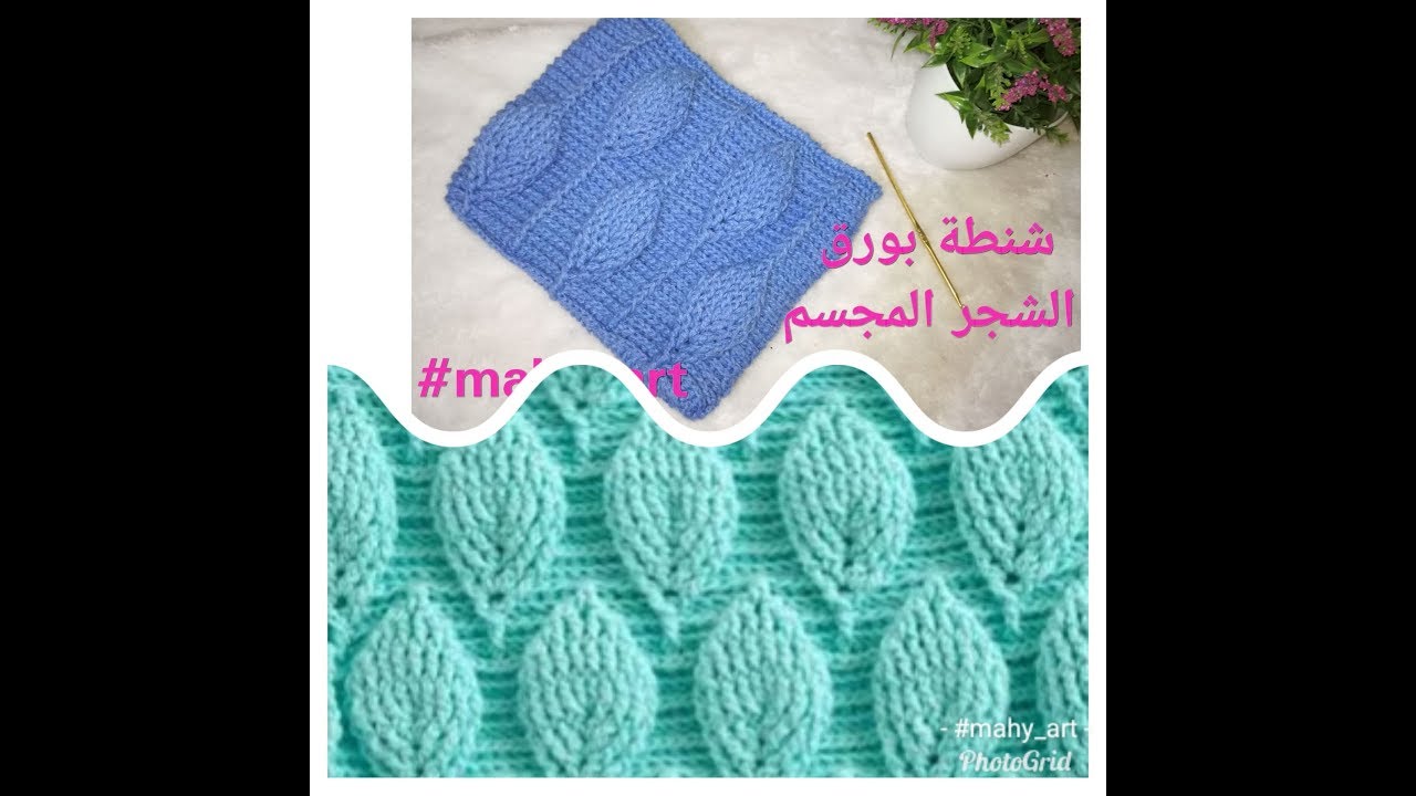 #شنطة#حقيبة#جزدان#كروشية 3d#ورق الشجر المجسم