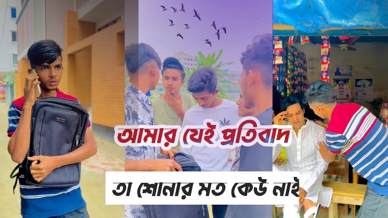 আমার যেই প্রতিবাদ || তা শোনার মত কেউ নাই ||2023 New emotional video || Rafi official team