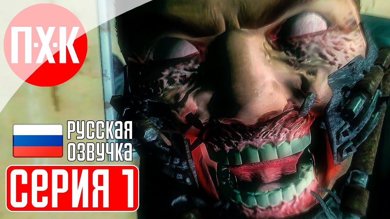 CONDEMNED: CRIMINAL ORIGINS Прохождение 1 ᐅ Страшный хоррор от создателей F.E.A.R.