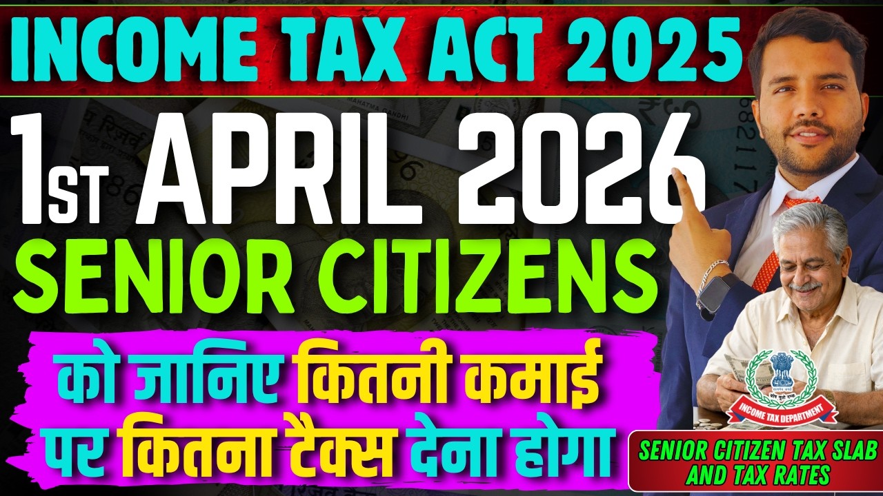 Senior Citizen Tax Slab and Tax Rates Form 1st April 2026 || Income Tax Act 2025
