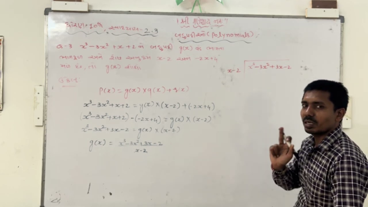 STD-10th, GSEB, Exercise-2.3, Q-3, Polynomials 