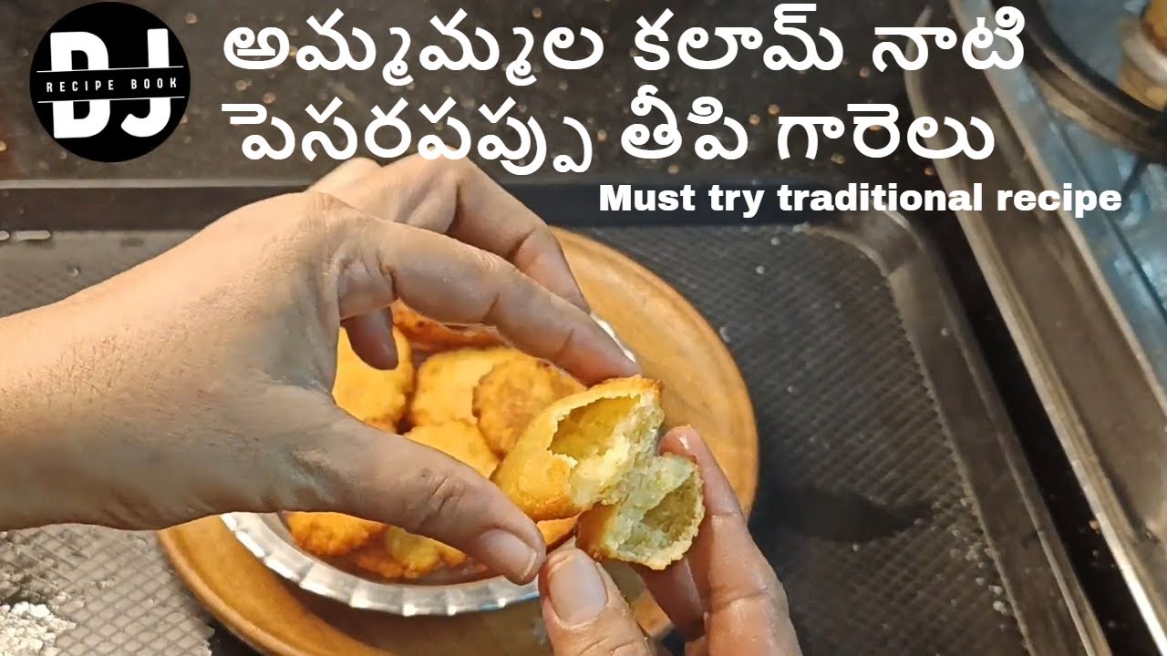 Teepi Garelu Recipe | Pesarapappu Teepi Garelu Traditional Andhra Vantalu