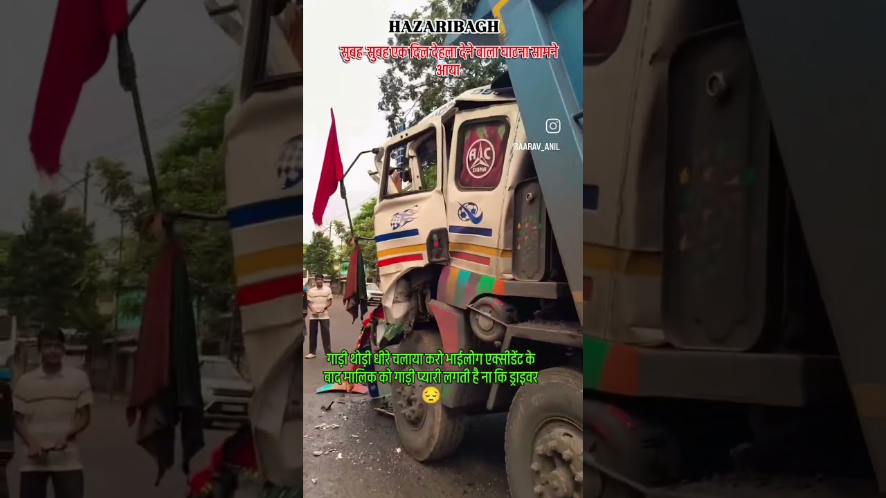 गुरुवार सुबह दुर्घटना | #truckdriver #truckaccident #trucklife #savedrive #savelife #ghatna