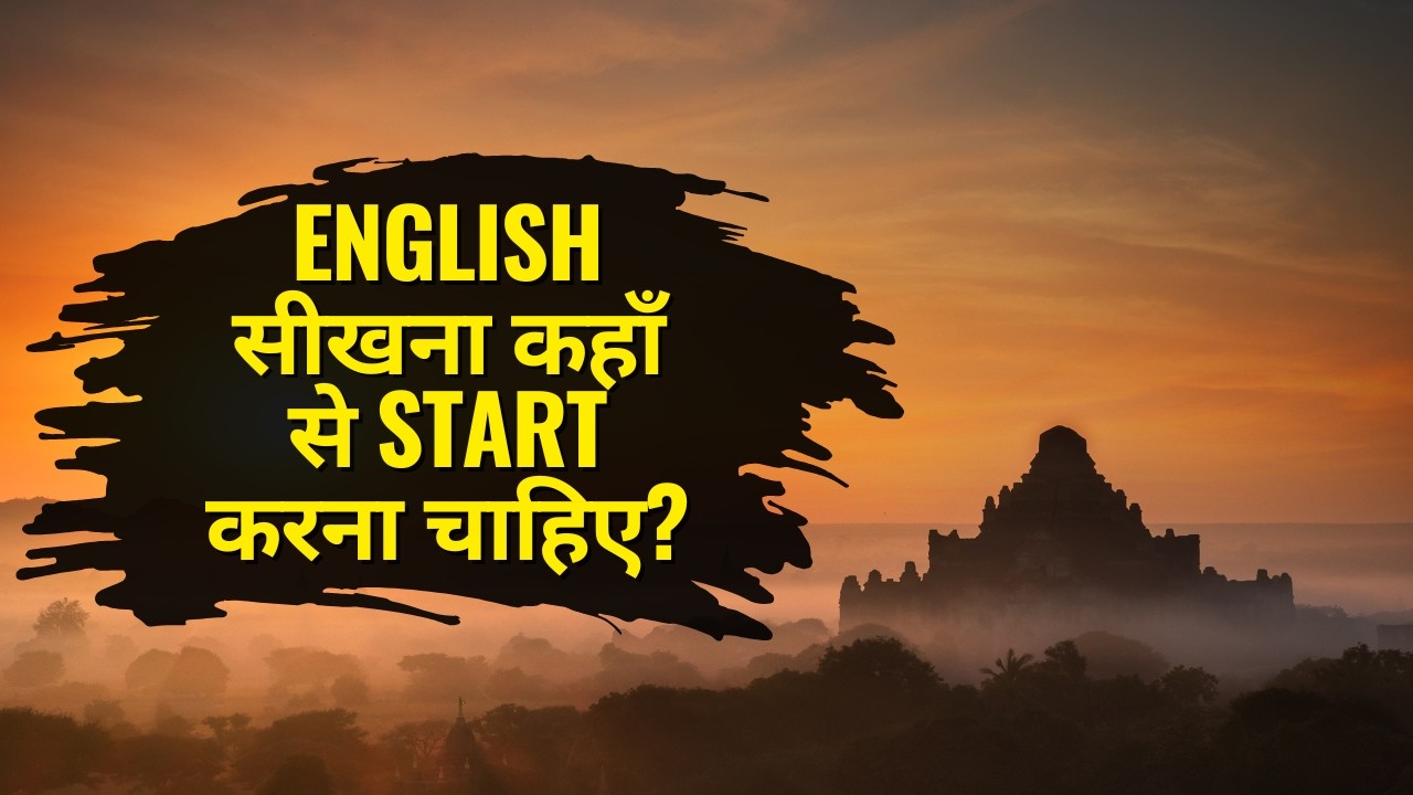 CLASS - 1 MOST IMPORTANT TOPIC TO START TO LEARN ENGLISH.