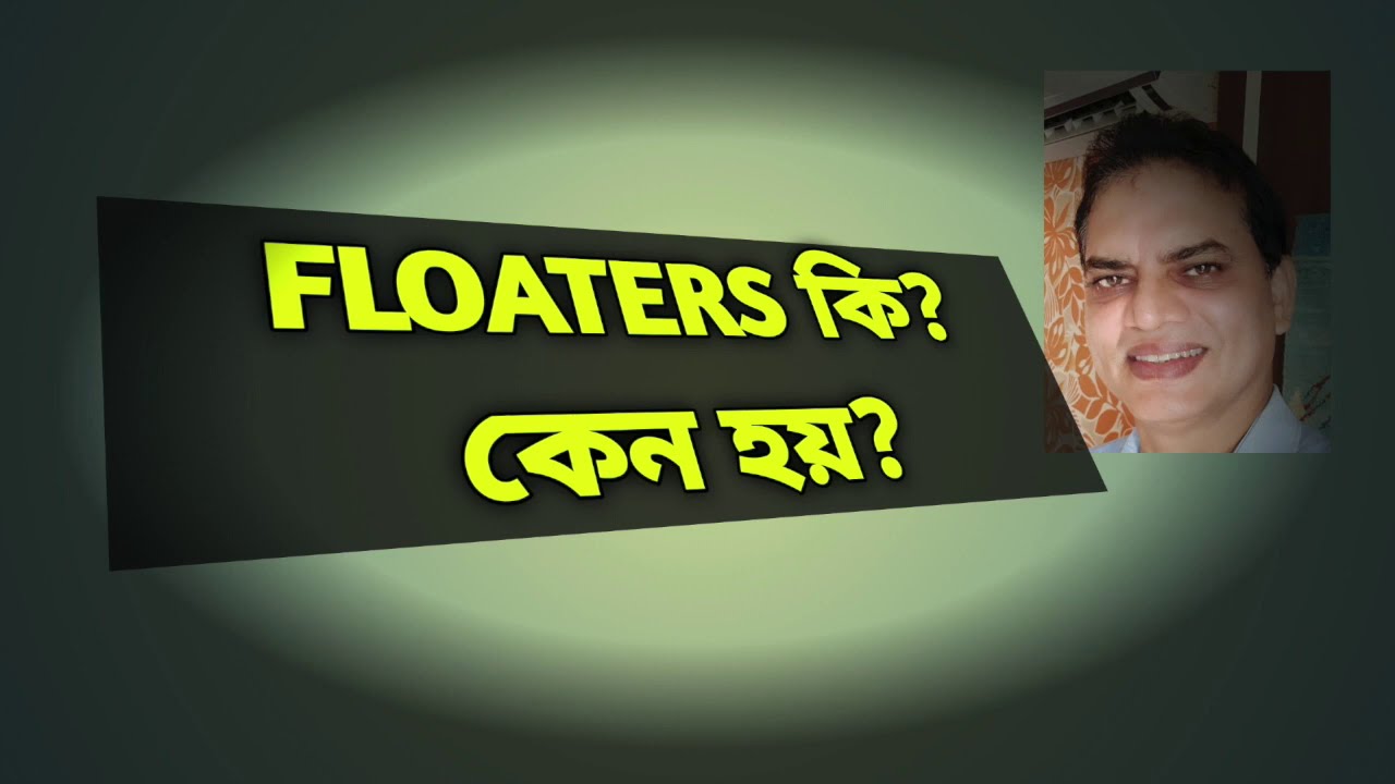 Floaters in the eyes in Bengali