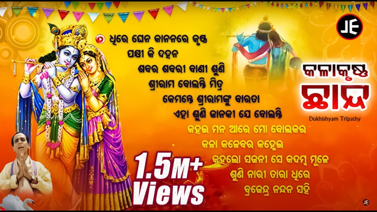 DHIRE GHENA KANANA RE & Other Hit Kala Krushna Chhanda of Dukhishyam Tripathy | Jukebox