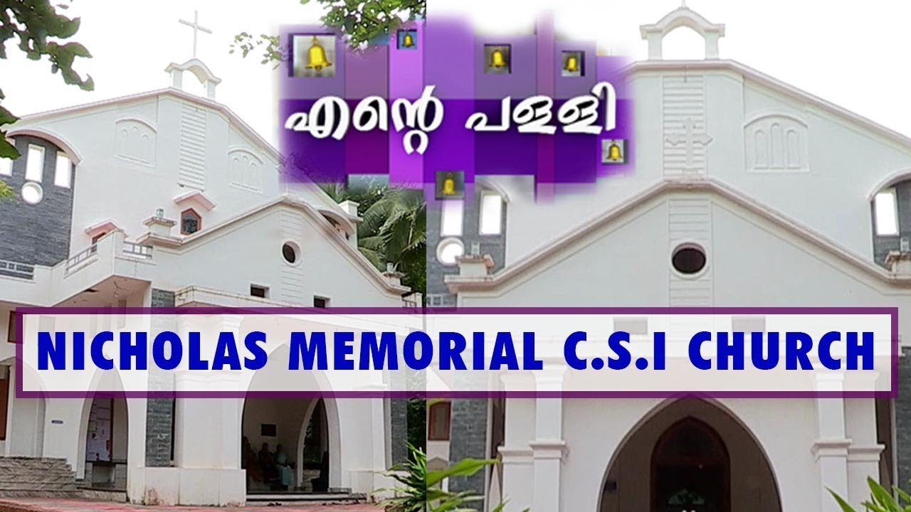 History Of Church & Christianity | Nicholas Memorial C.S.I Church | ENTE PALLI