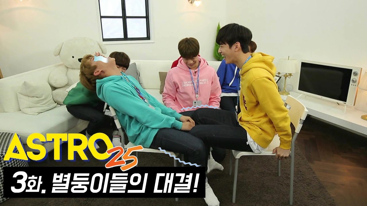 아스트로25 [3회] 불 붙는 아스트로! 아직 게임은 끝나지 않았다