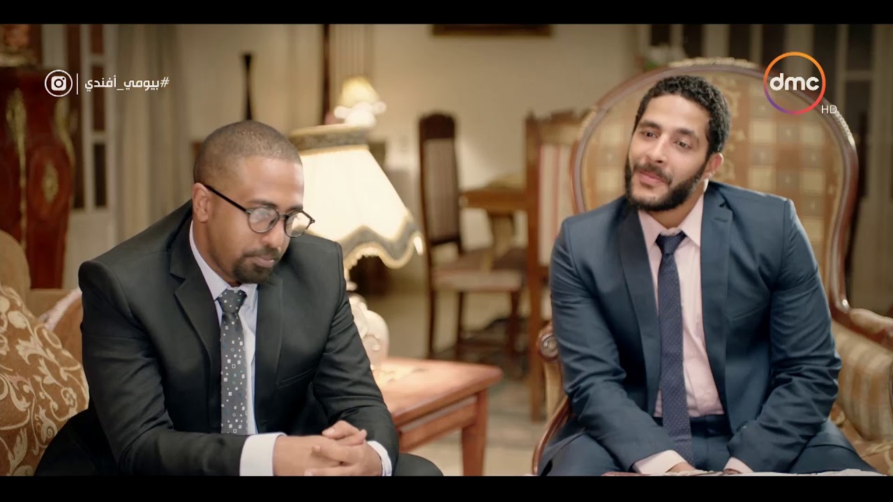 بيومي أفندي - لما تيجي تتقدم لواحدة وتكتشف إن أهلها ( اللي يدفع أكتر يشيل .. لأعلى سعر )