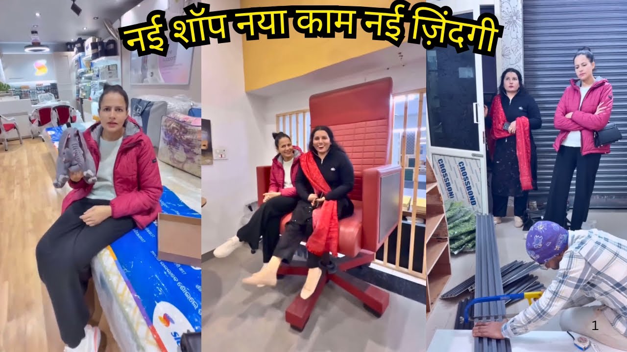 नई शॉप नया काम नई जिंदगी ❤️.  #mohitsonia #dailyvlog #haryana #viralreelsfacebook #haryanvi #daadi