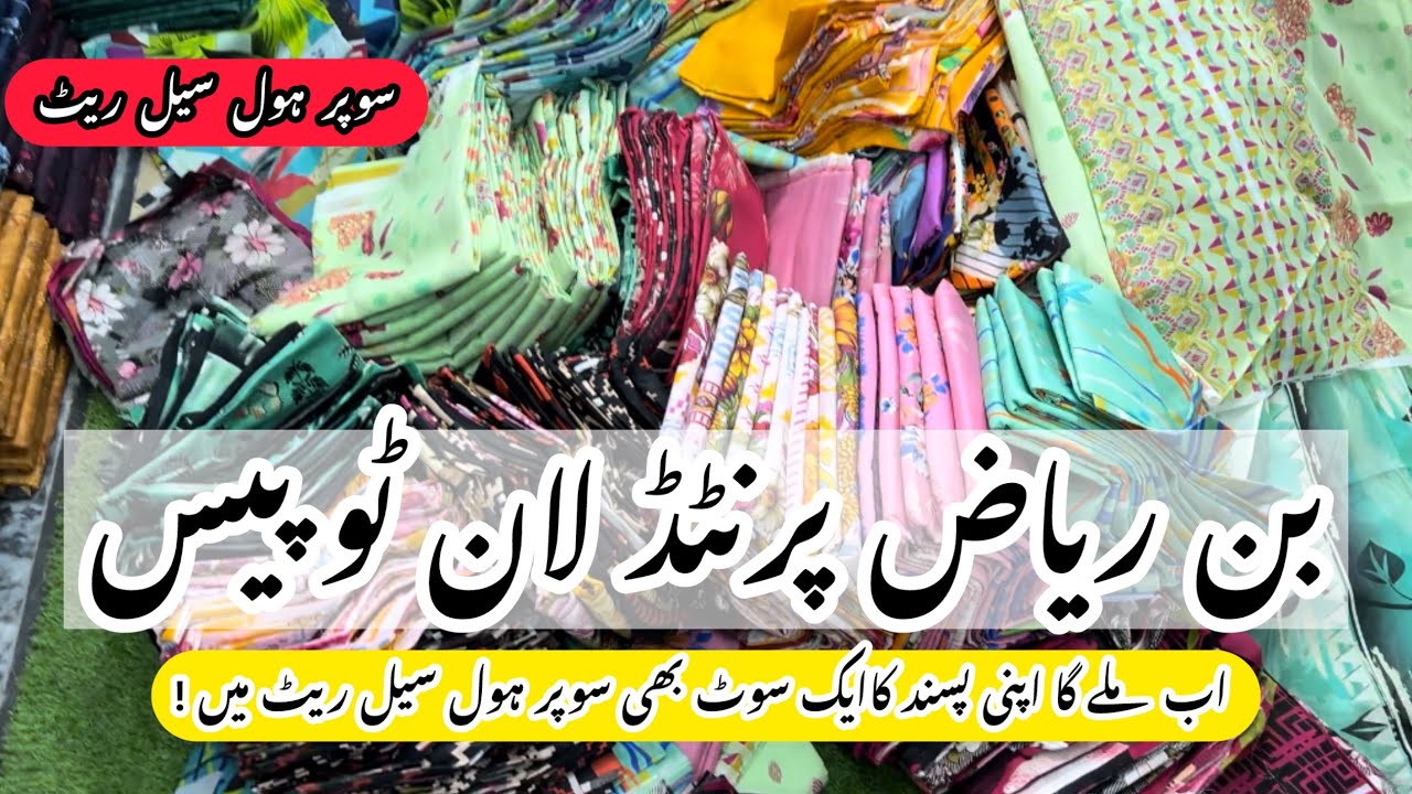 Bin Riaz Printed Lawn 2pc Shirt & Dupatta ✨ Vol 3 🎉