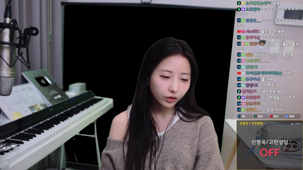 신청곡/고민상담 언제나 환영이야!