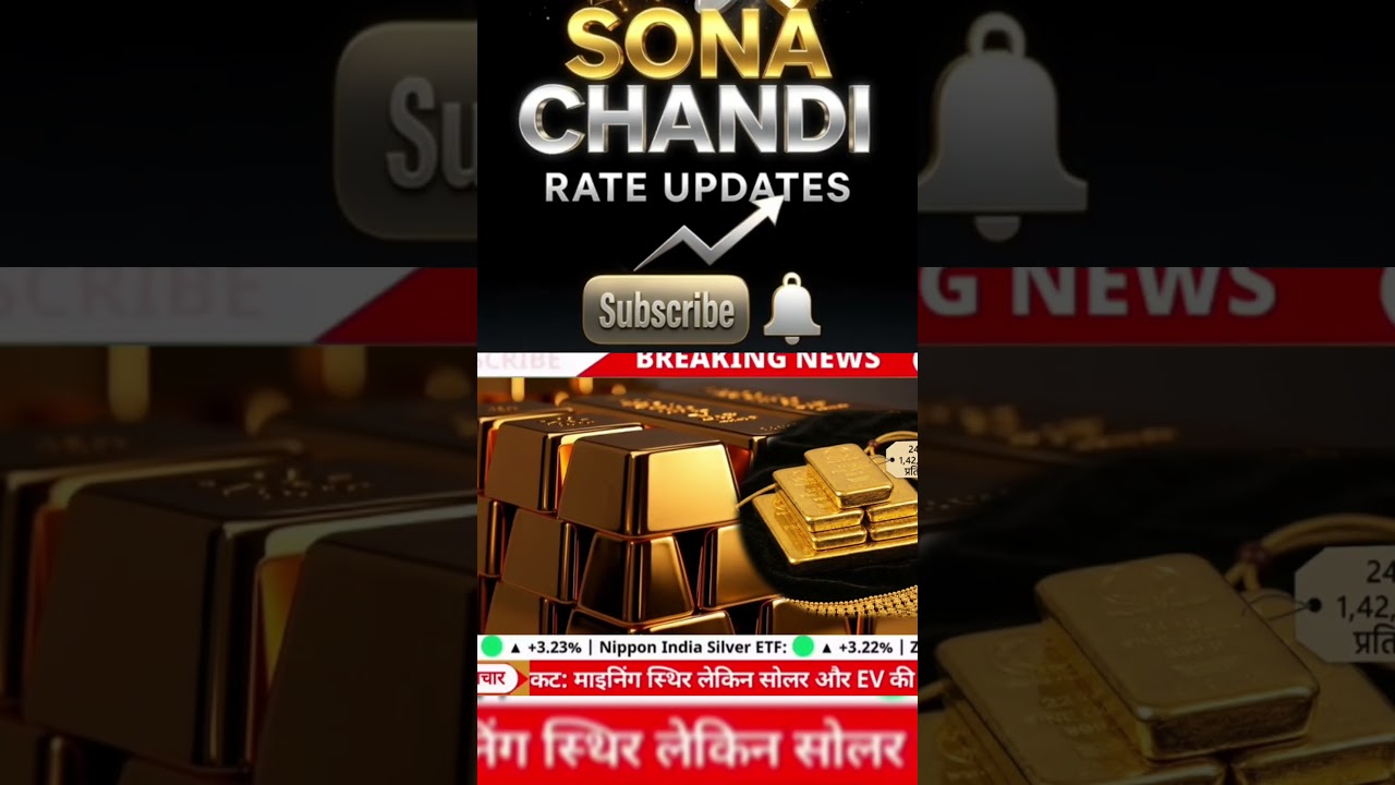 Gold price today, 13 January 2026 Aaj Ka Sone Ka Bhav | Sone Ka Bhav | Today Gold Rate | 13 January