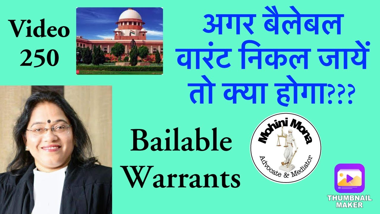 250! Bailable Warrant! Bailable Warrant! Meaning! BW! When will the bailable warrant be issued? C...