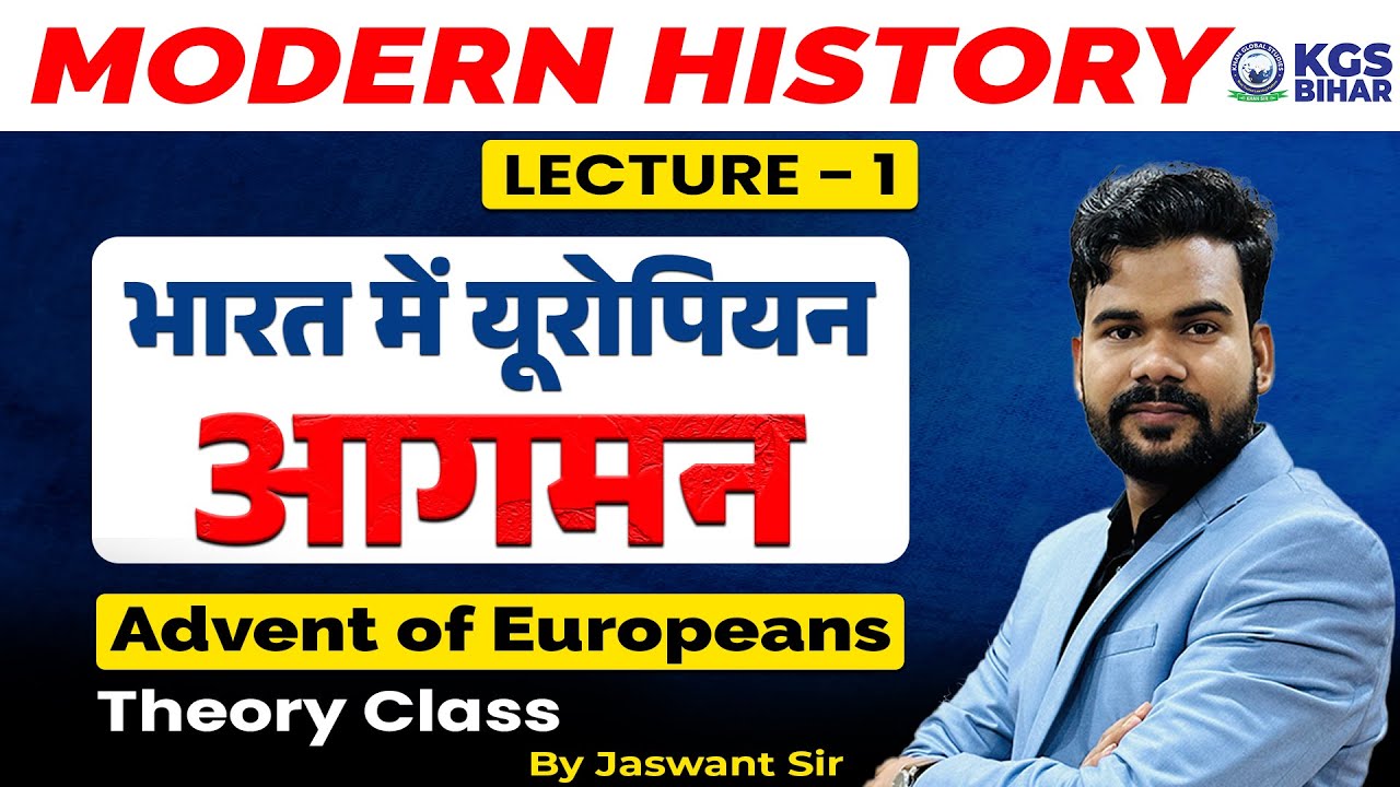 भारत में यूरोपीय आगमन Advent of Europeans | Theory Class | Lecture-1 | Modern History by Jaswant Sir