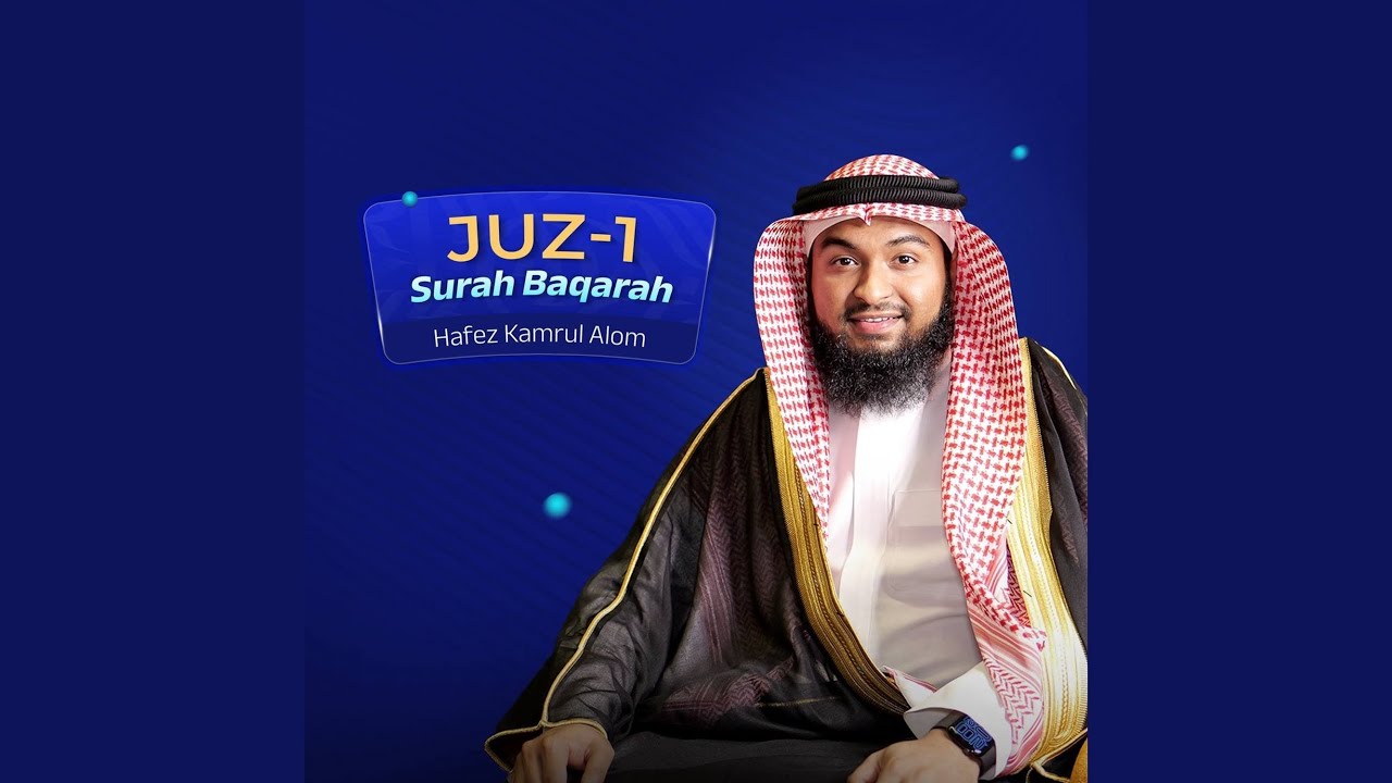 Juz 1 - Surah Baqarah