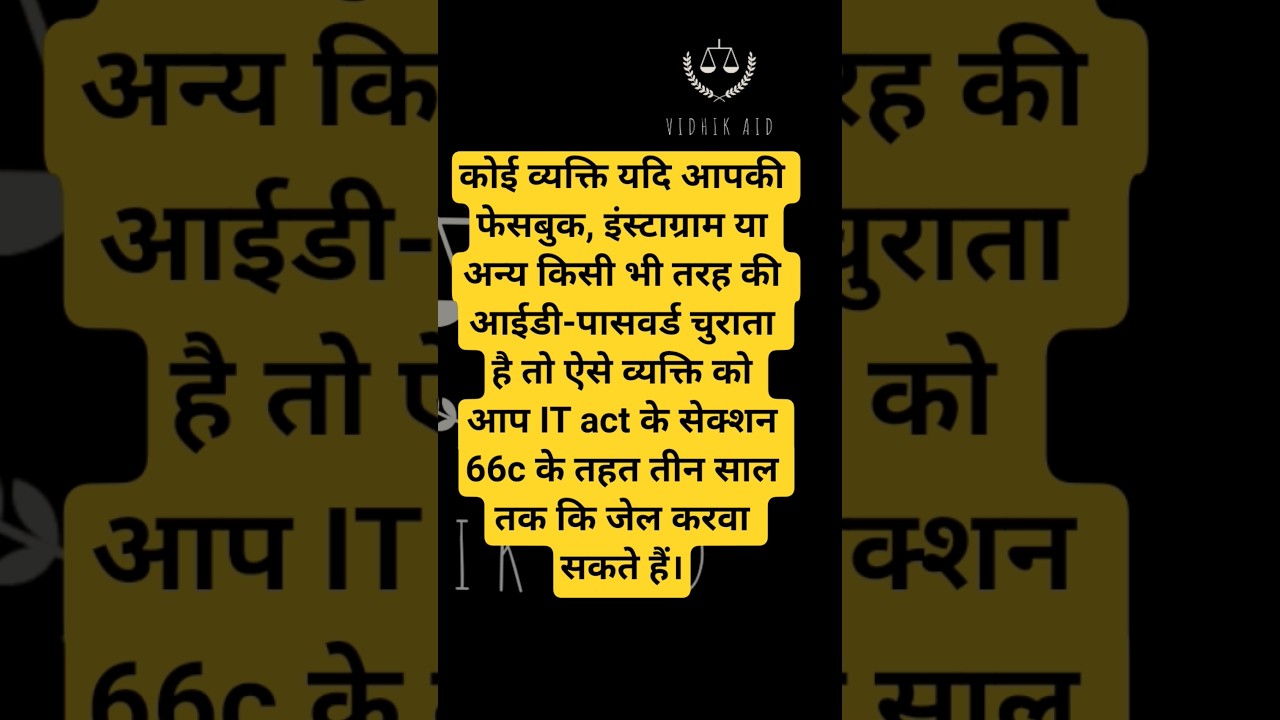 #indianlaws #lawupdates #lawknowledge #lawinformation #shorts