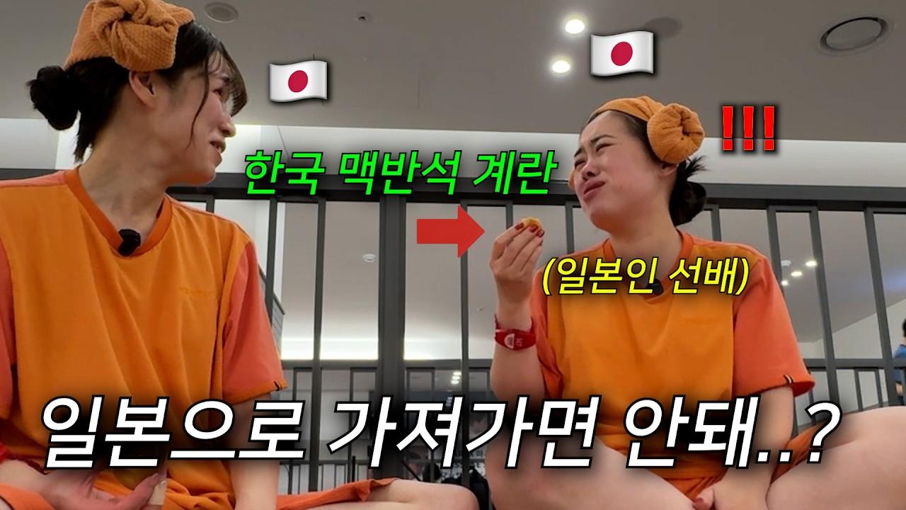 처음 한국 찜질방에 간 일본인 선배가 집에 안 가겠다고 한 이유&hellip;