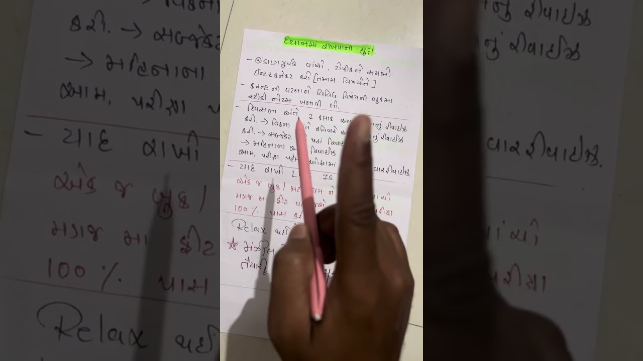 Gpsc preparation | Gpsc preparation by experience #gpsc #gpscpreparation #gpscexam #gpscmotivation