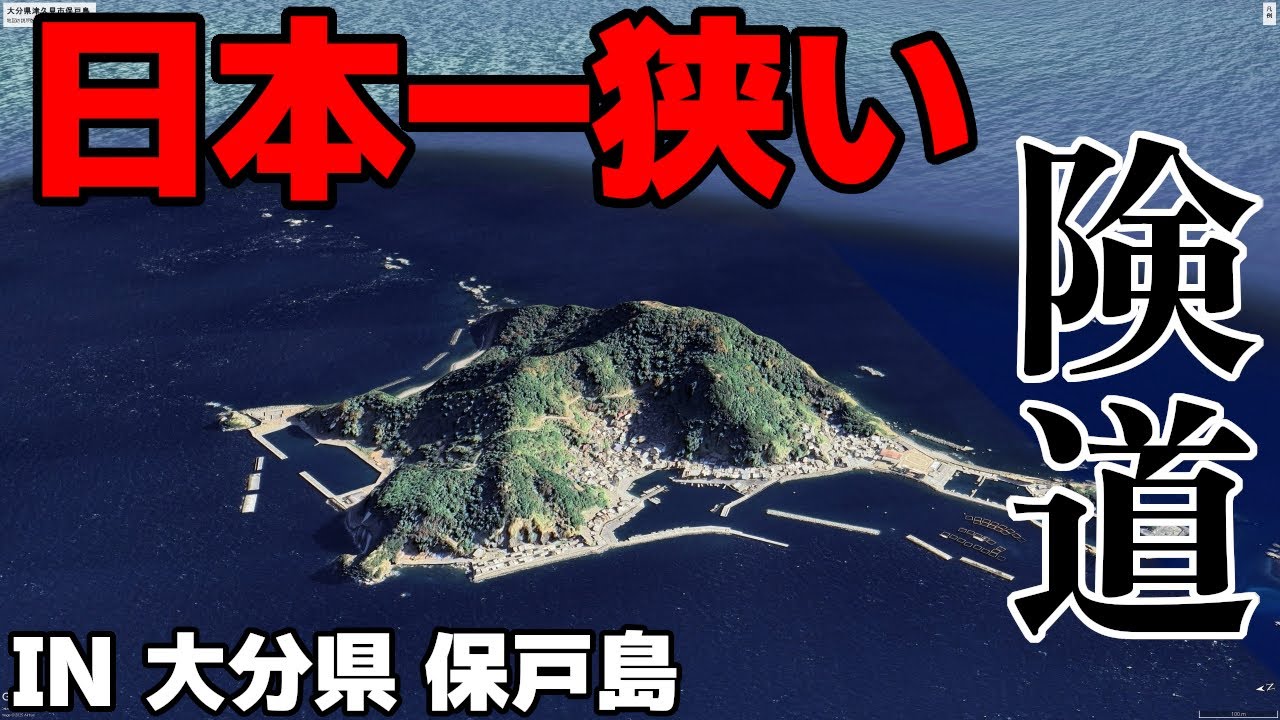【険道】大分県道612号線を行く