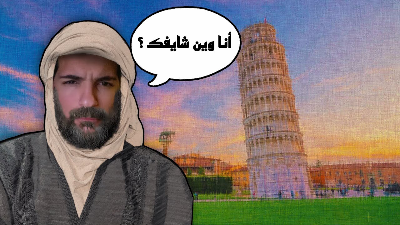 جغرافيا 101 | انا إبن بطوطة رسمياً !