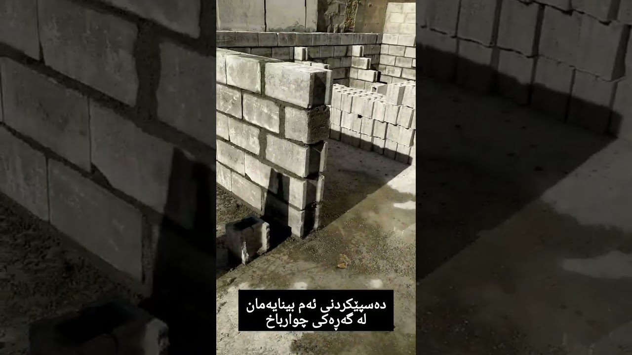 سەرپەرشتی خانوو لە گەڕەکی چوارباخ 07701571584