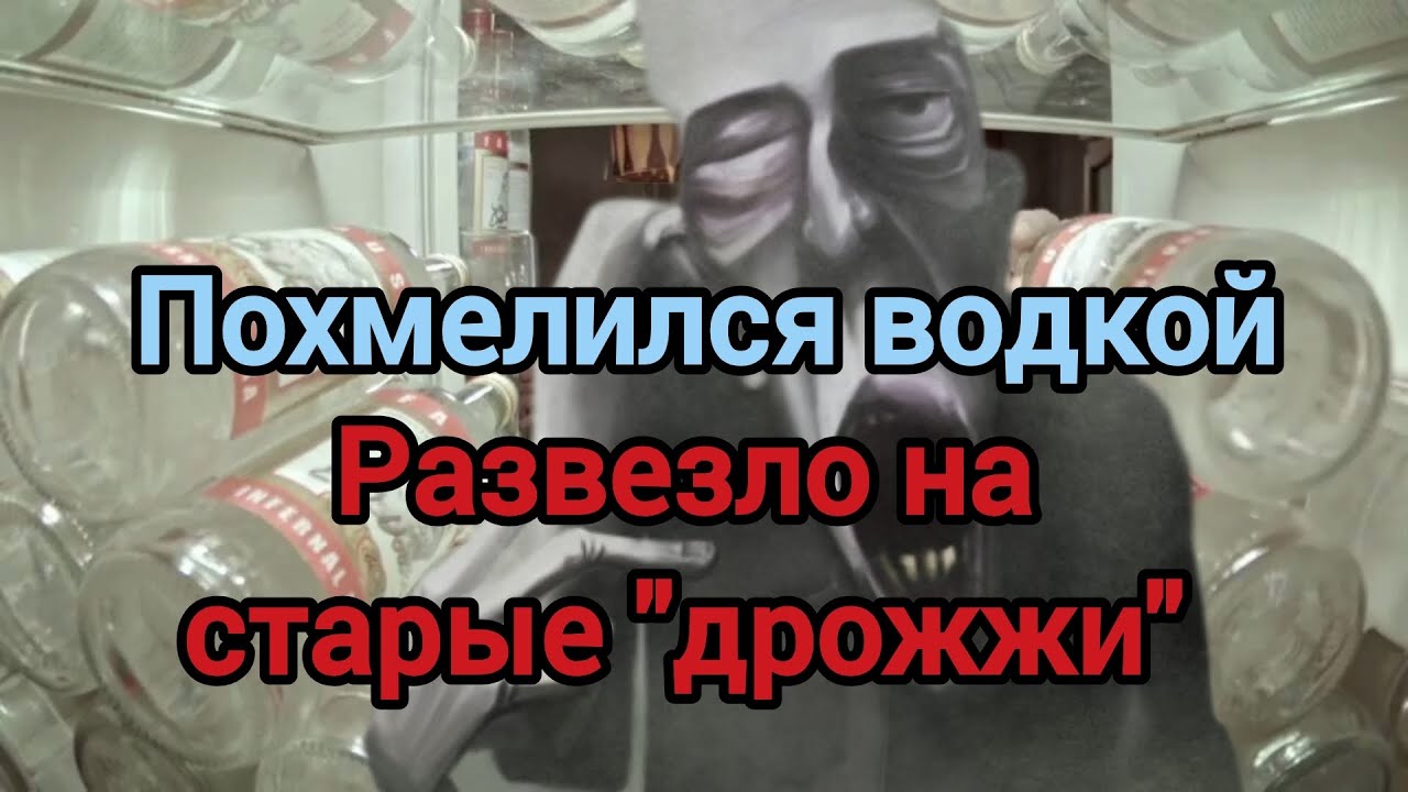 Алкогольные мемуары. #алкоголь #алкогольнаязависимость #бросаюпить #трезваяжизнь 