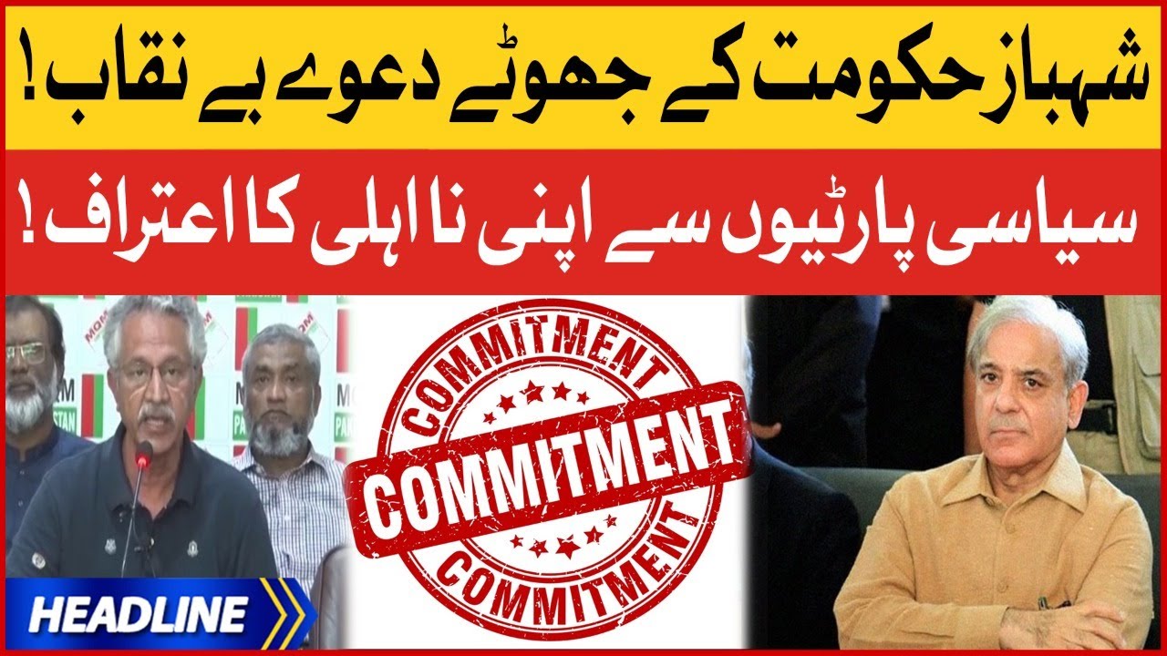 Shahbaz Government False Claims Exposed | 12 Am Headline News Today | BOL Buzz