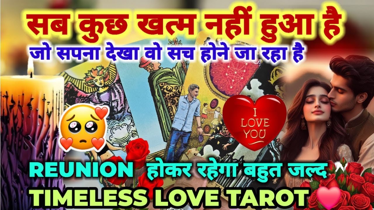 ❤️UNKI SACCHI FEELINGS APKE LIYE - TAROT READING HINDI - PICK A CARD - NO CONTACT HINDI TAROT
