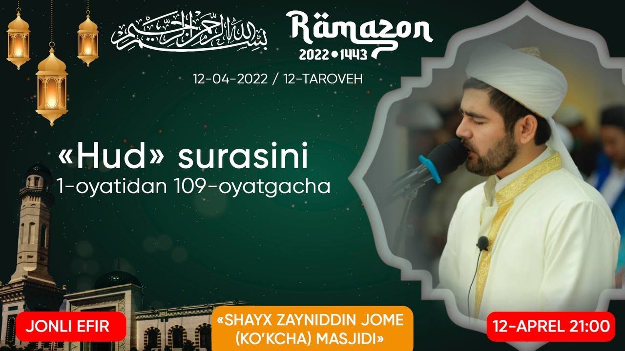 #Ramazon_1443_2022 Шайх Зайниддин (кўкча) жоме масжидида таровех (online) 12-кун